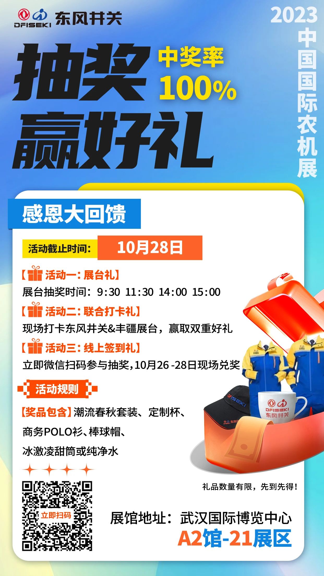 九游